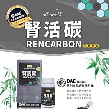 活腎碳 活腎炭 Nefguard 活性碳 貓狗保健專用 歷史價格詳細信息