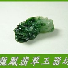 龍鳳翡翠玉器坊-貔貅手把件(招財神獸) ~~~ㄚ爸ㄟ珍藏~~~☆精選優惠☆ 歷史價格詳細信息
