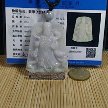 玉樓東 緬甸玉掛件 財神爺 彌勒佛 a貨翡翠 掛件(長5公分 寬5.0 公分 厚1.6 公分〉 緬甸玉翡翠 A貨證書 歷史價格詳細信息