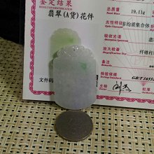 玉樓東 緬甸玉掛件 財神爺 彌勒佛 a貨翡翠 掛件(長5公分 寬5.0 公分 厚1.6 公分〉 緬甸玉翡翠 A貨證書 歷史價格詳細信息