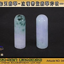 一對 緬甸天然翡翠 甜綠 小滴溜 吊墜 掛件 歷史價格詳細信息