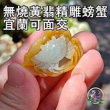 黃翡雕龍珠14278 歷史價格詳細信息