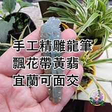 黃翡雕龍珠14278 歷史價格詳細信息