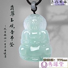翡翠A貨 菩薩觀音 觀音吊飾 觀音掛件 觀音手把 觀音吊墜 翡翠掛件 翡翠觀音 翡翠首飾 放漏 手工藝 雕刻師翡翠 歷史價格詳細信息