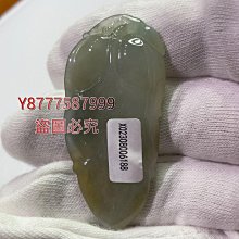 俏色翡翠雕花小桶珠14447 歷史價格詳細信息