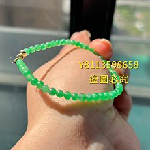 冰綠飄金絲陽綠翡翠手鏈  尺寸卡3.5-3.6完美度90左右有一丟丟浮棉這條 翡翠 飾品 收藏【二手】【微淵古董】-813 價格比較,價格查詢,歷史價格詳細信息