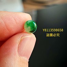 天然緬甸翡翠 卡7.1 冰甜綠飄花 圓珠 珠子 冰透的就像一顆露珠 甜綠底飄花 翡翠 飾品 收藏【二手】【微淵古董】-2634 歷史價格詳細信息
