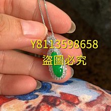 冰種翡翠福豆吊墜裸石無裂紋起光膠感足18k金鉆(真金真鉆)➕大 翡翠 飾品 收藏【二手】【微淵古董】-4198 歷史價格詳細信息