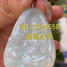 翡翠蓮花自在觀音(已配掛繩)揭陽手工雕刻裸石無裂紋裸石種老起膠底子 翡翠 飾品 收藏【二手】【微淵古董】-4346 歷史價格詳細信息