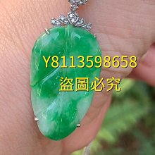 冰潤呱呱來財翡翠吊墜冰感十足玉質細膩18k金鑲嵌室外自然光 翡翠 飾品 收藏【二手】【微淵古董】-4215 歷史價格詳細信息