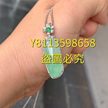 冰飄綠花翡翠福豆吊墜裸石無裂紋裸石30.2mm✖️14.3mm✖️4.8m 翡翠 飾品 收藏【二手】【微淵古董】-4239 歷史價格詳細信息