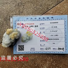 黃翡雕龍珠14278 歷史價格詳細信息