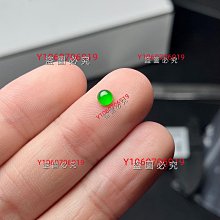 冰種辣陽綠蛋面尺寸12.6-8.4-5.1mm 克重:0.91g 翡翠 飾品 收藏【二手】【祈福閣】-588 歷史價格詳細信息