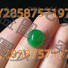 辣綠蛋面尺寸:15.2-11.4-7.3mm 克重2.04g 編號12 翡翠 飾品 收藏【二手】【祈福閣】-664 歷史價格詳細信息