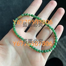 冰湖綠色冰綠翡翠小米珠手鏈  尺寸卡3左右完美度90左右危料冰湖綠色的小 翡翠 飾品 收藏【二手】【微淵古董】-1734 歷史價格詳細信息
