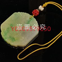翡翠龍形牌子吊墜老坑糯種豆綠色緬甸A貨男女款原石揭陽送證書 歷史價格詳細信息