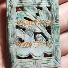 老翡翠鏤空精雕~年終出清收藏~限時搶購! 歷史價格詳細信息