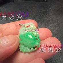 （可議價）老翡翠雙面工牡丹牌 厚實 難得雙面工精雕 料子細膩 水潤 工料俱佳 適合設計鑲嵌 翡翠 古董 古玩 二手【古董世家】-6977 歷史價格詳細信息