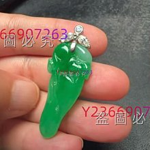 （可議價）老翡翠雙面工牡丹牌 厚實 難得雙面工精雕 料子細膩 水潤 工料俱佳 適合設計鑲嵌 翡翠 古董 古玩 二手【古董世家】-6977 歷史價格詳細信息