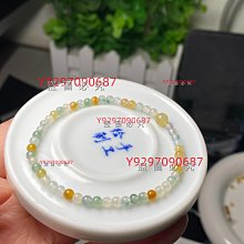 翡翠手鏈圓珠手鏈冰三彩色翡翠A貨玉手串手鏈玉石鏈送禮必備夏天特艾超夯 精品 歷史價格詳細信息