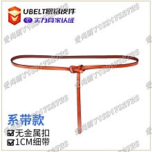 愛尚購03/27女士牛皮系帶 打結裝飾裙腰帶簡約百搭款細腰帶女腰鍊細皮帶 歷史價格詳細信息