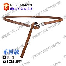 愛尚購03/27女士牛皮系帶 打結裝飾裙腰帶簡約百搭款細腰帶女腰鍊細皮帶 價格比較,價格查詢,歷史價格詳細信息