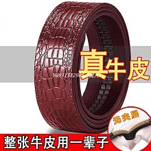 【熱賣精選】男士真皮自動扣皮帶條雙面頭層純牛皮帶卡槽光面3.5無扣頭腰帶荔枝紋底面 腰帶 腰封 歷史價格詳細信息