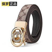 英皇保羅皮帶男士真皮無牙中青年商務腰帶男款高檔自動~特價 歷史價格詳細信息