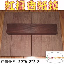 *墨言齋*14402 黑梓木紙鎮 文鎮 18cm/一對/新品特價不挑隨機發貨=只要120 歷史價格詳細信息