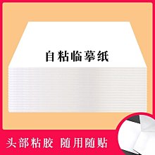 字帖 專用紙大悲咒蘭亭序宣紙古詩詞成人練字 小規格價格，中大號規格議價超夯 精品 歷史價格詳細信息