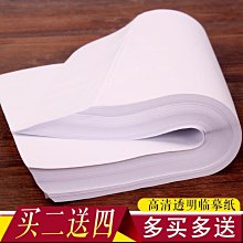 臨摹紙簪花小楷毛筆字帖唐詩宋詞初學者紙小學生練字貼描紅宣紙 歷史價格詳細信息