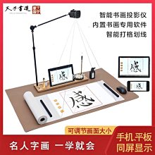 投影臨摹書法練字臺美術輔導班課桌實木仿古書畫桌顯示屏國學桌 歷史價格詳細信息