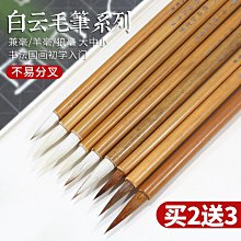 小 中 大白雲 兼毫毛筆正宗徽筆學生初學者 徽筆毛筆 文房四寶筆 歷史價格詳細信息