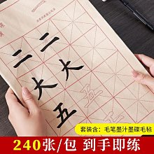 練毛筆字帖入門臨摹小楷中楷初學者書法宣紙描紅成人心經抄經本手抄蘭亭序歐體歐陽詢楷書書法套裝kb 歷史價格詳細信息