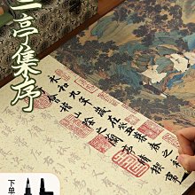 王羲之蘭亭序書法作品裝飾畫辦公室字畫掛畫客廳書房壁畫裝裱帶框 歷史價格詳細信息