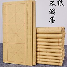毛邊紙書法專用練字專業級書法練習紙毛筆字米字格仿古紙竹漿紙-288發貨 歷史價格詳細信息