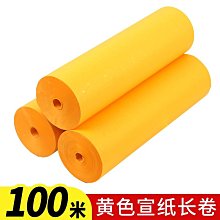 檀燁軒半生半熟仿古做舊彩色宣紙雲龍皮紙五色宣十色宣紙長纖維麻宣國展參展宣紙毛筆書法作品紙創作專用宣紙 歷史價格詳細信息