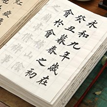 蘭亭序宣紙復古詩箋四尺對開空白印章款做舊半生熟毛筆書法作品紙 歷史價格詳細信息