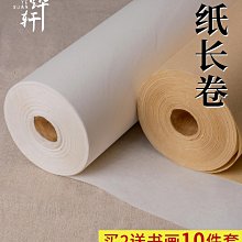 檀燁軒半生半熟仿古做舊彩色宣紙雲龍皮紙五色宣十色宣紙長纖維麻宣國展參展宣紙毛筆書法作品紙創作專用宣紙 歷史價格詳細信息