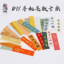 一小楷書法日課紙，半生熟回宮紙米格紙。#書法用品 @米格紙  書法練習紙，創作紙。 100張一份， 書法日課-5838 歷史價格詳細信息