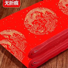 2024 龍年春聯 農曆年條幅創意手寫春聯 特製純手工手繪春聯 26x69cm 歷史價格詳細信息