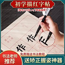 練毛筆字帖入門臨摹小楷中楷初學者書法宣紙描紅成人心經抄經本手抄蘭亭序歐體歐陽詢楷書書法套裝kb 歷史價格詳細信息