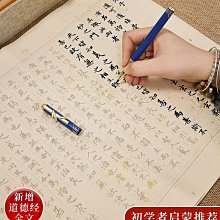 軟筆字帖毛筆入門行楷古詩詞成人初書法用品描紅小楷宣紙廠家批發 歷史價格詳細信息