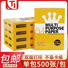 A4紙張白紙列印紙書本畫冊宣傳冊連環畫兒童讀物作業本收縮包裝機 歷史價格詳細信息