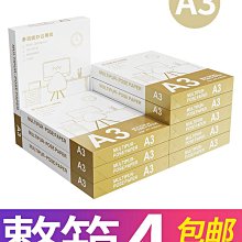 心天逸彩紙a4幼兒園手工彩色A4打印復印紙混色彩色折紙~佳盛百貨 歷史價格詳細信息