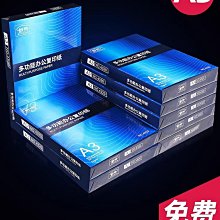 舒榮A3復印紙a3打印復印紙整箱70g白紙草稿紙試卷紙辦公用紙5包裝2500張學習演算紙驗算紙~佳盛百貨 歷史價格詳細信息