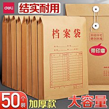 50個裝檔案盒牛皮紙文件盒加厚無酸紙收納盒大容量資料盒LOGO定做 歷史價格詳細信息