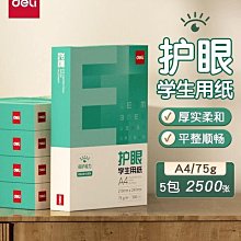 加厚A4草稿紙空白草稿本易撕白紙本考研專用抄搞紙高中生學生用免郵便宜實惠裝數學考試打草演算演草紙驗算紙-沐陽家居 歷史價格詳細信息