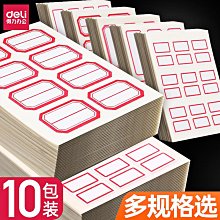 不干膠喜字貼紙結婚用品大全封口貼婚禮裝飾糖盒紅包雞蛋小福字貼 歷史價格詳細信息