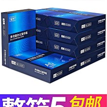 舒榮A3復印紙a3打印復印紙整箱70g白紙草稿紙試卷紙辦公用紙5包裝2500張學習演算紙驗算紙~佳盛百貨 歷史價格詳細信息